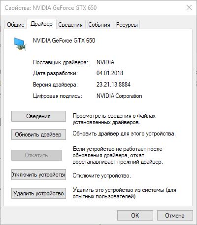 Сейчас это устройство не подключено к компьютеру код 45