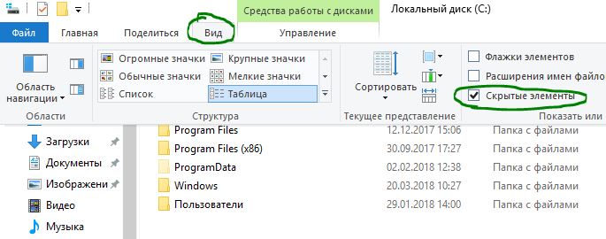 Как создать программную группу и программный элемент windows