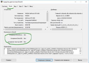 Ошибка dxgmms2 sys windows 10