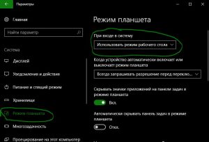 Мышка засыпает как отключить windows 10