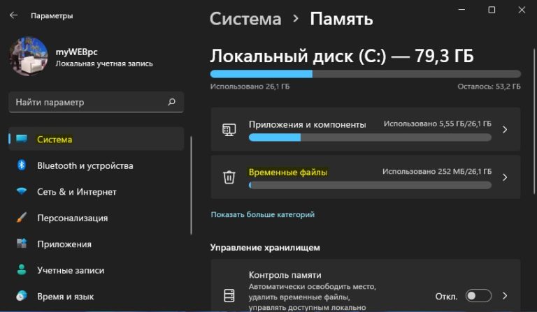 Как удалить файлы windows 11 на windows 10