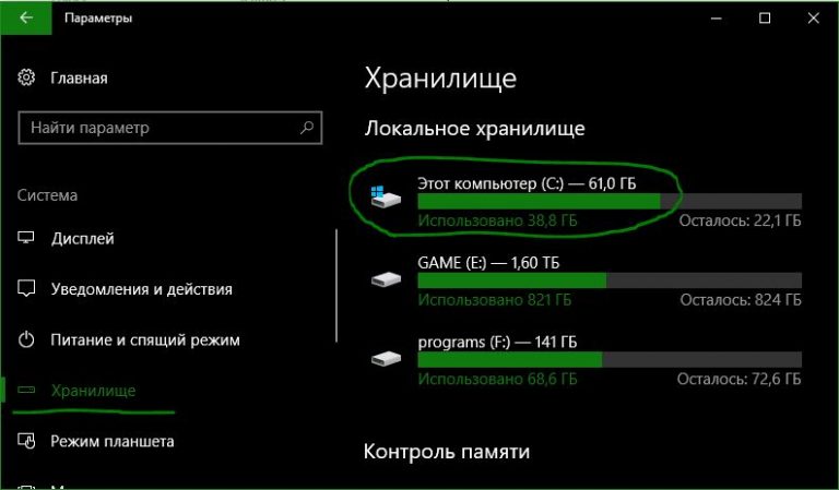 Хранит программы файлы и данные даже когда компьютер выключен