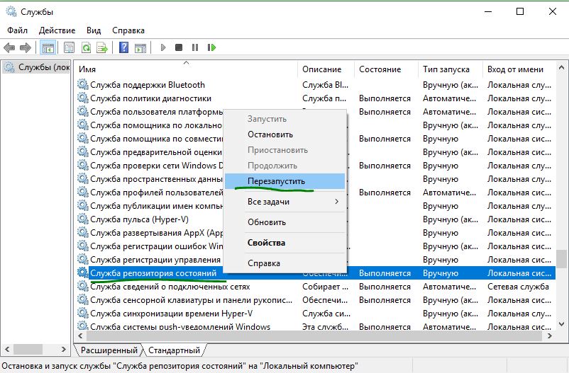 Перезапуск службы по расписанию windows server