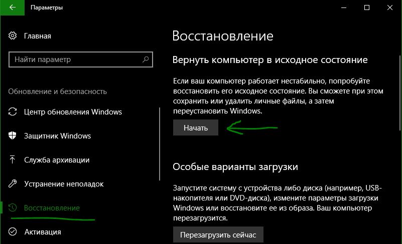 Состояние ошибки 6 windows 10