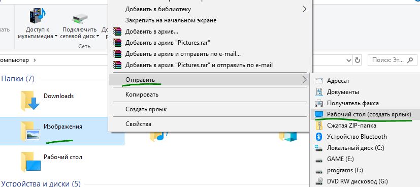 Как создать временную папку на жестком диске