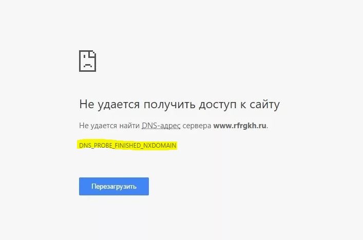 Компьютер не регистрируется в dns