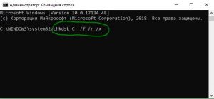 Chkdsk проверка диска без буквы