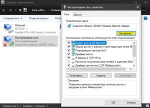 Wifi включить вручную виндовс 0