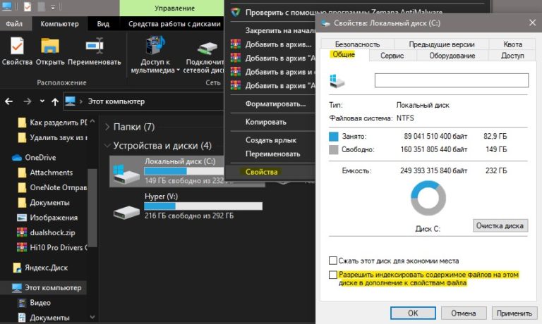 Sdproxy exe грузит диск