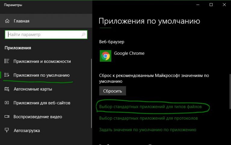 Стандартным приложением windows не является