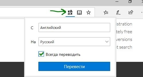 Переводчик в опере как настроить на телефоне