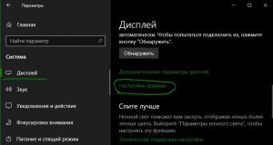 Планирование графического процессора с аппаратным ускорением windows 10