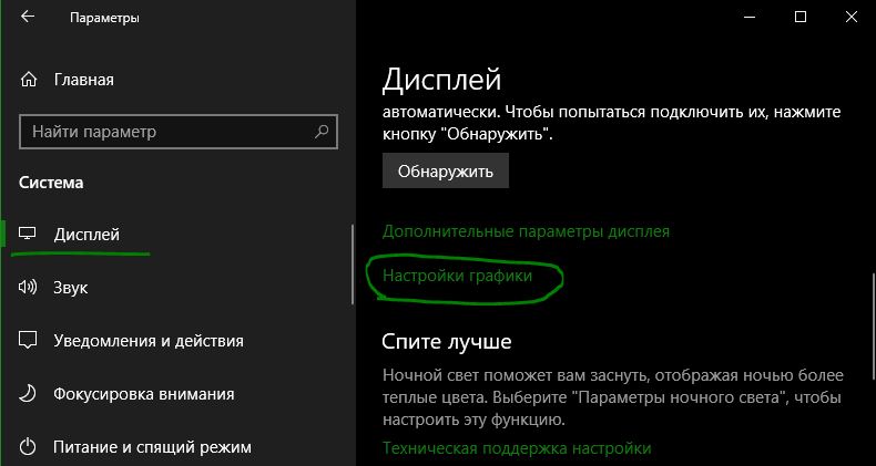 Инструменты для графики windows 10 что это