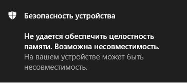 Обнаруженное оборудование не поддерживается программным обеспечением idt hp