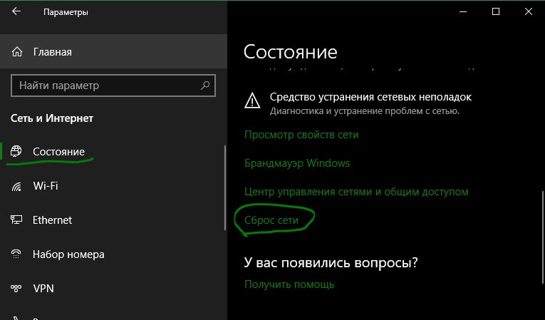 Проблема адаптера беспроводных сетей или точки доступа windows 10