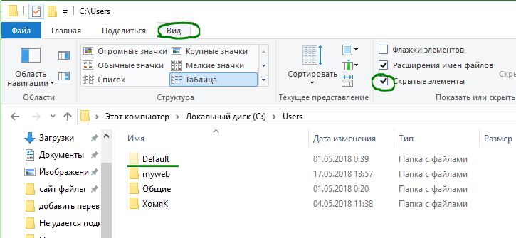 Пропала папка документы windows 10