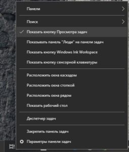 Представление задач в windows 10 что это