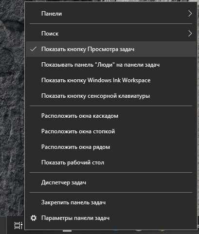 Представление задач в windows 10 как отключить историю