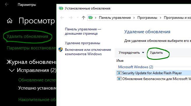 Автономный установщик обновлений windows 10 не дает удалить обновление