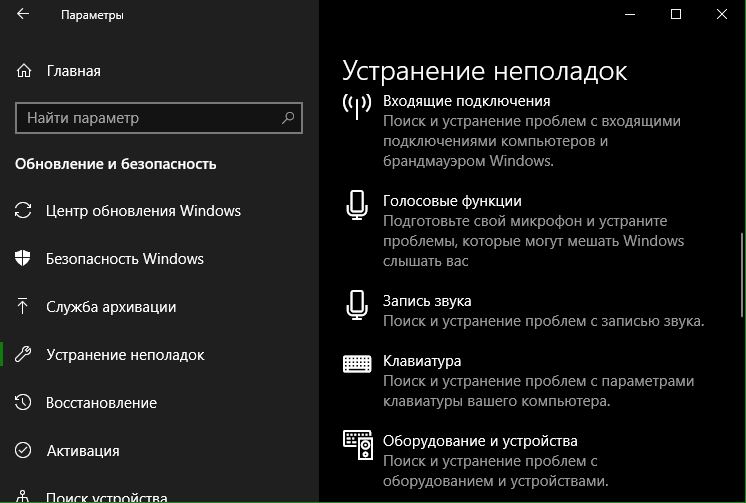 Проверка требований сети windows 10 не подключается к wifi