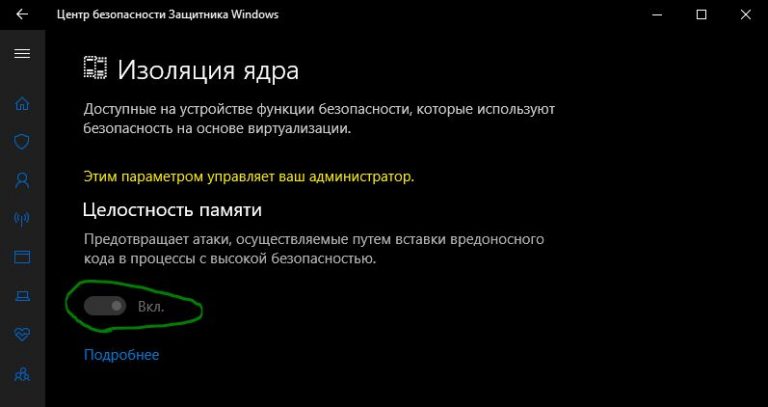 При инициализации устройства vkd ошибка защиты windows