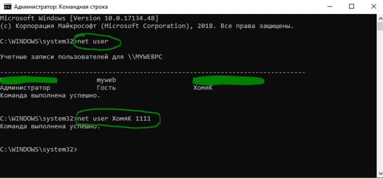 Samba не принимает пароль пользователя с машины windows