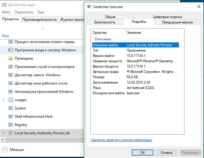 Lsass exe что это за процесс windows server