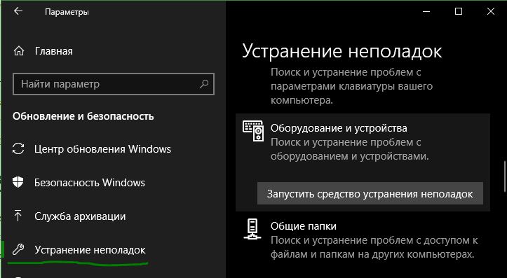 0x000000ef windows 10 как исправить