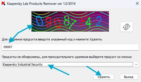 Как удалить касперский при помощи Kavremover