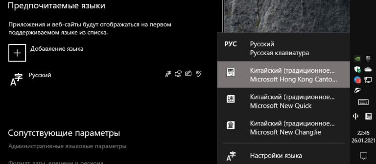 Не удалось установить автономный языковой стандарт 0x80ff0000 windows 10