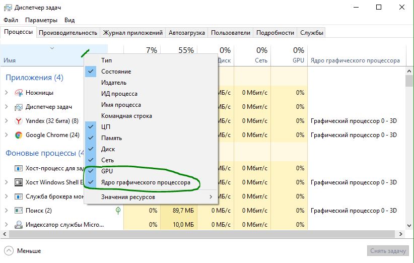 Как перенести нагрузку с процессора на видеокарту