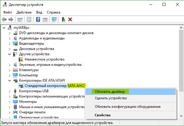 Аппаратная ошибка адаптера ввода вывода стандартный контроллер sata ahci