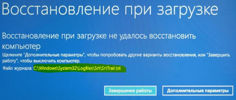 Ошибка 0x82f недавно обслуживаемый двоичный файл загрузки поврежден