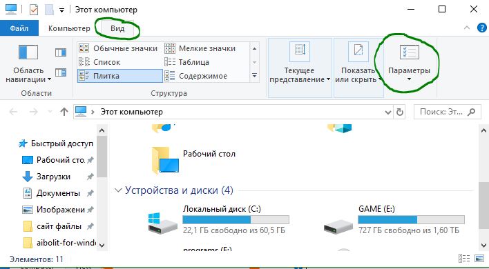 Desktop ini что это за файл