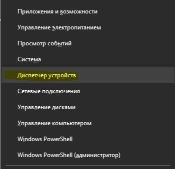 Как отключить клавиатуру в диспетчере устройств