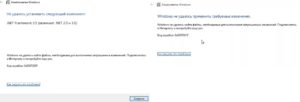 Код ошибки 0x800f0907 windows 10