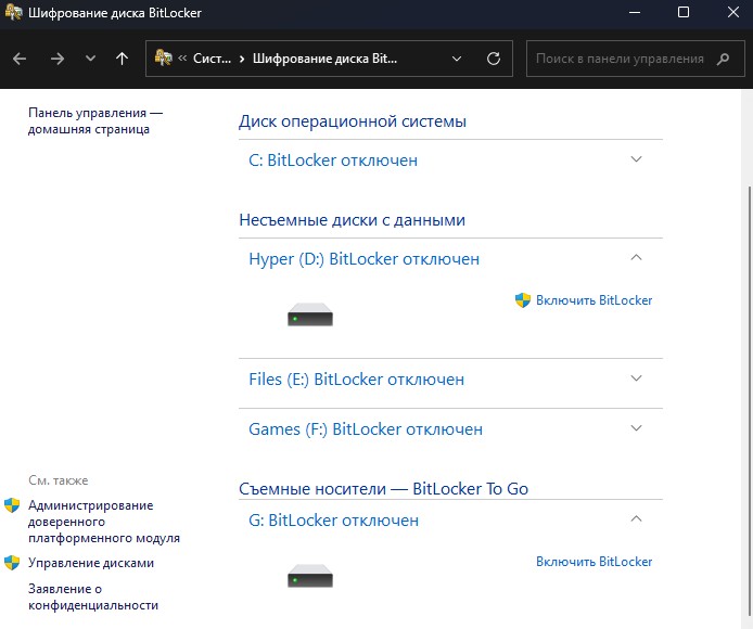 параметры шифрование диска BitLocker