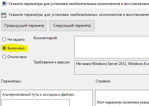 В модуле политики стандартная windows метод initialize возвратил ошибку