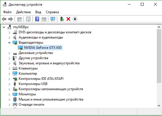 Базовый видеоадаптер майкрософт вместо видеокарты