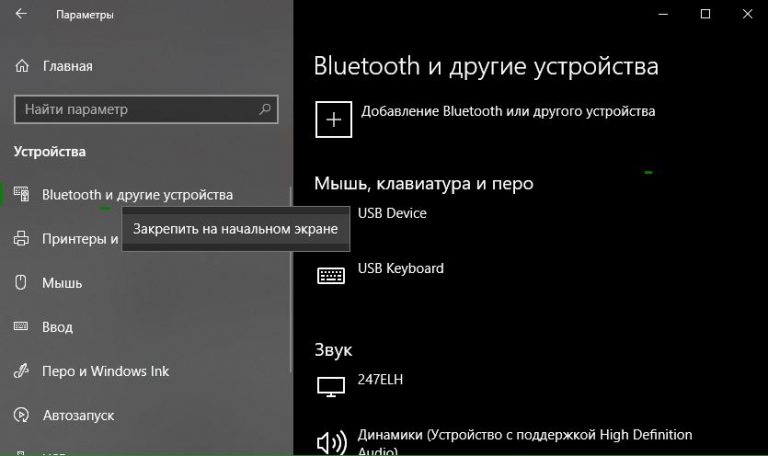 Как сделать ярлык параметры windows 10