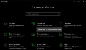 Как создать ярлык командной строки на рабочий стол windows 10