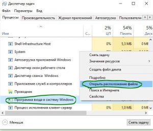 4005 ошибка microsoft windows winlogon