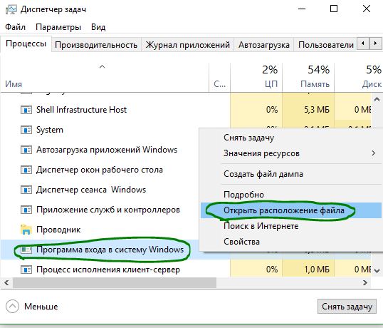 Winlogon exe память не может быть