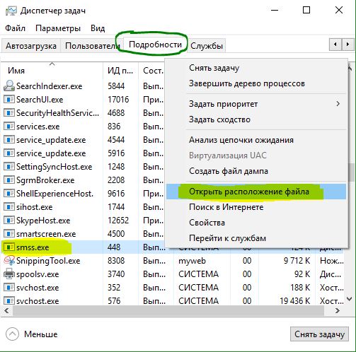 Не удается найти файл touchup exe симс 2