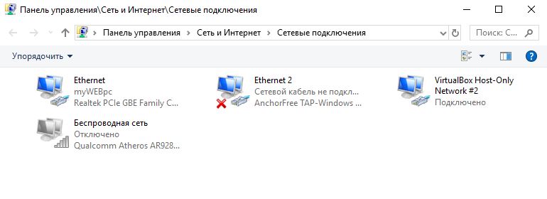 Много сетевых адаптеров windows 10