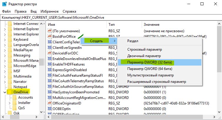 Код ошибки 0x8004de86 onedrive