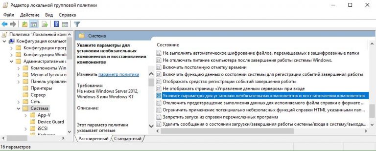 Код ошибки 0x800f0907 windows 10