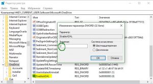 Код ошибки 0x8004de86 onedrive