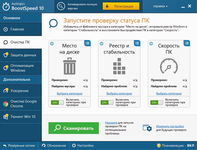 Как удалить auslogics boostspeed с компьютера