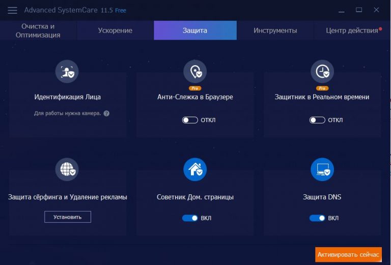 Программа advanced systemcare для андроид